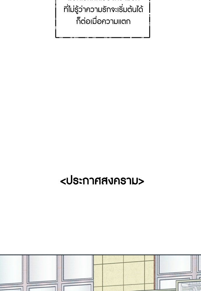 อินโทรเวิร์ตอินเลิฟ - หน้า 56