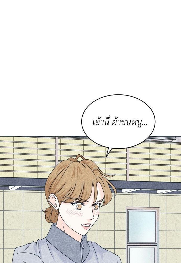 อินโทรเวิร์ตอินเลิฟ - หน้า 58