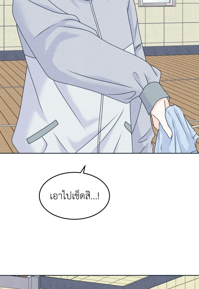 อินโทรเวิร์ตอินเลิฟ - หน้า 59