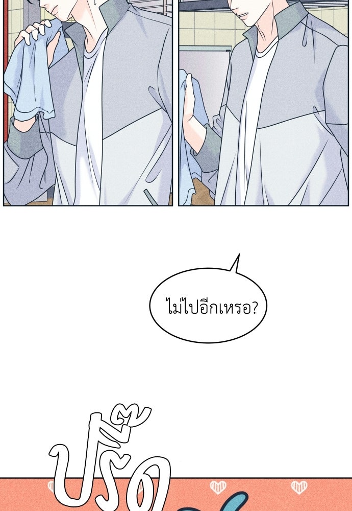 อินโทรเวิร์ตอินเลิฟ - หน้า 64