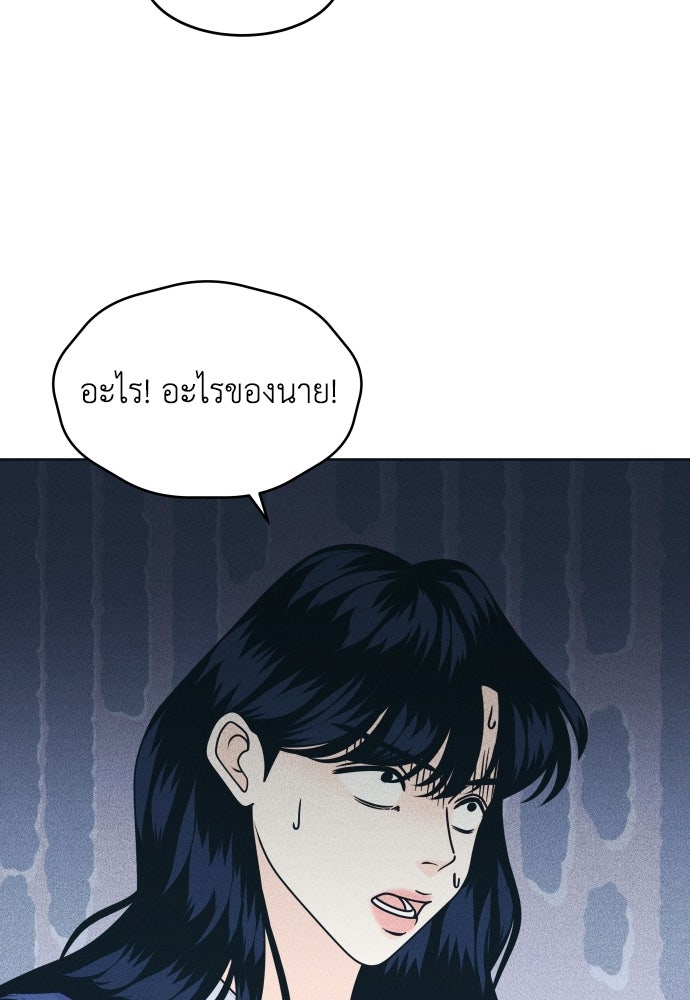 อินโทรเวิร์ตอินเลิฟ - หน้า 7