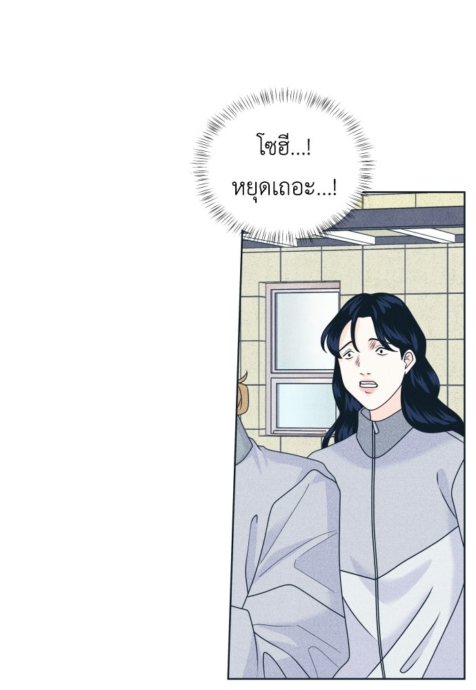อินโทรเวิร์ตอินเลิฟ - หน้า 73