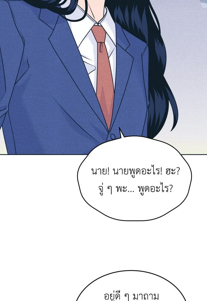 อินโทรเวิร์ตอินเลิฟ - หน้า 8