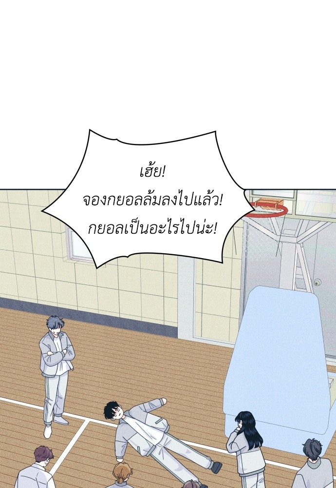 อินโทรเวิร์ตอินเลิฟ - หน้า 86