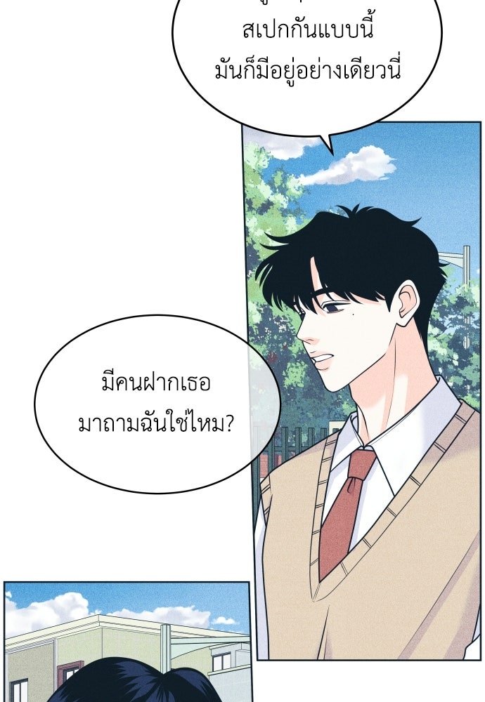 อินโทรเวิร์ตอินเลิฟ - หน้า 9