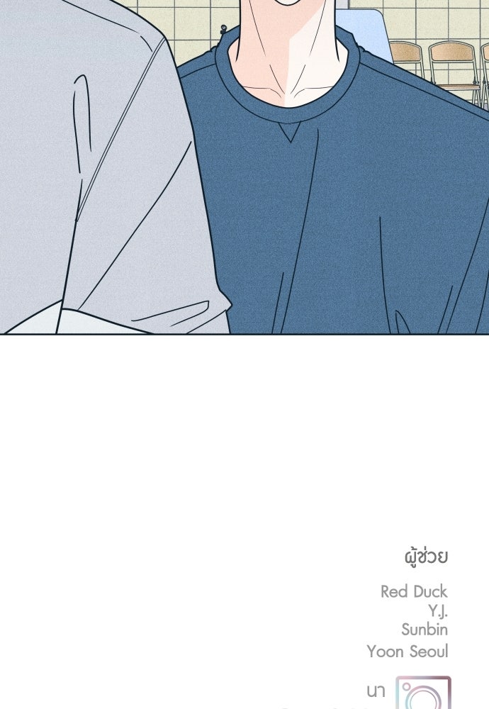 อินโทรเวิร์ตอินเลิฟ - หน้า 95