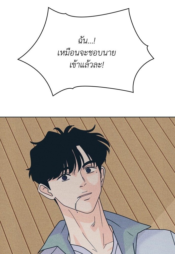 อินโทรเวิร์ตอินเลิฟ - หน้า 2