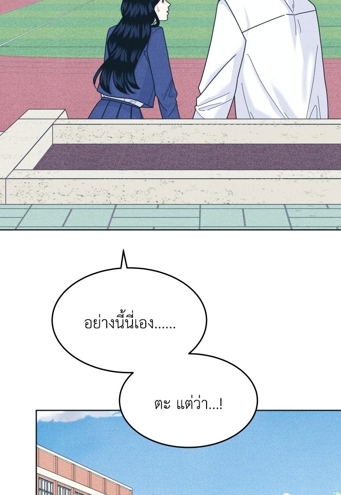 อินโทรเวิร์ตอินเลิฟ - หน้า 2