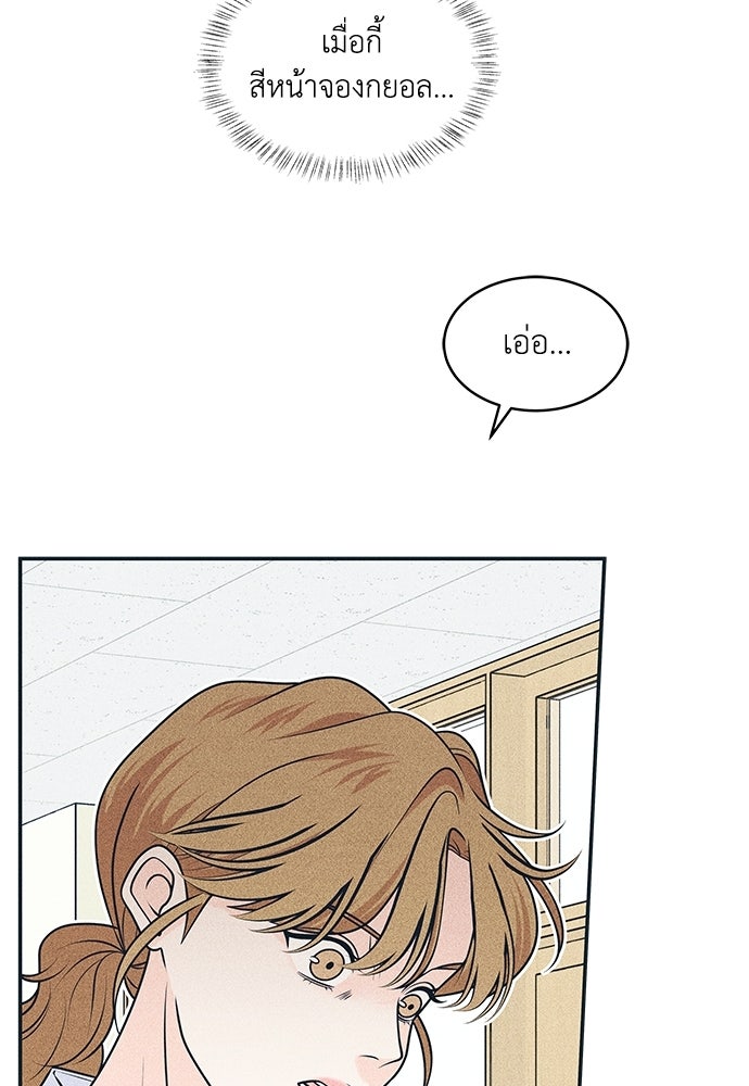 อินโทรเวิร์ตอินเลิฟ - หน้า 11