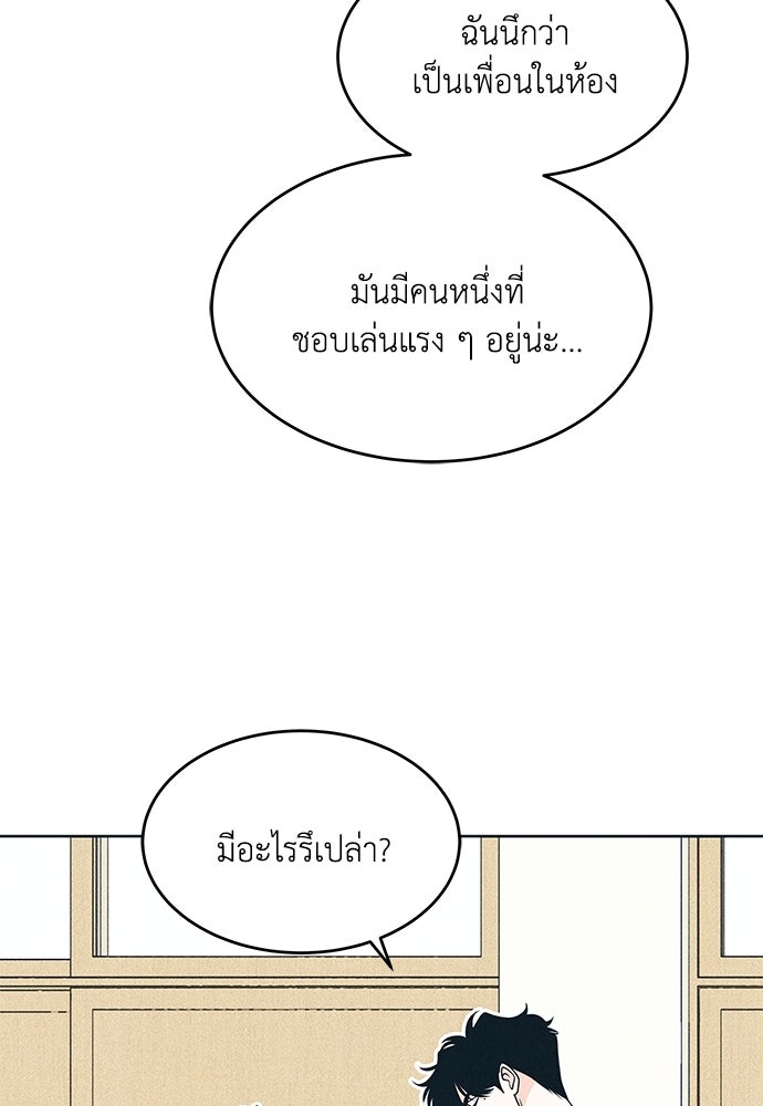 อินโทรเวิร์ตอินเลิฟ - หน้า 14