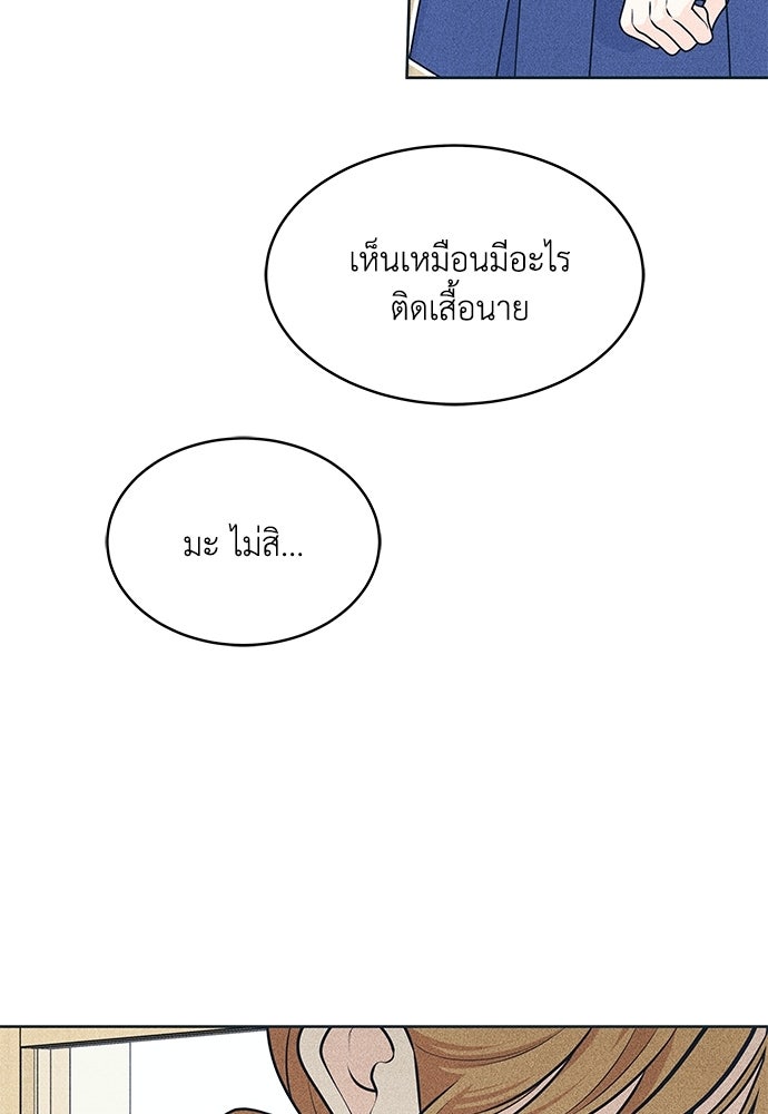 อินโทรเวิร์ตอินเลิฟ - หน้า 17