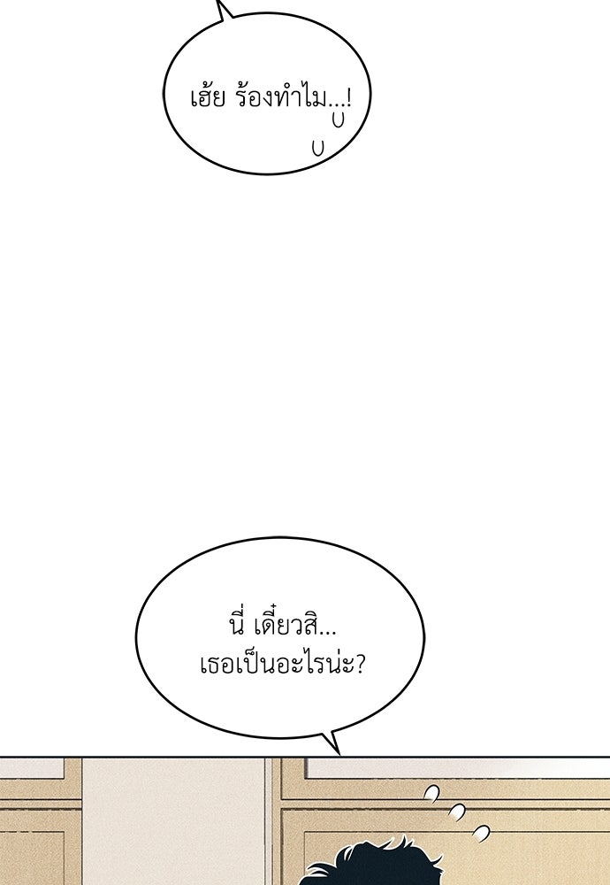 อินโทรเวิร์ตอินเลิฟ - หน้า 25