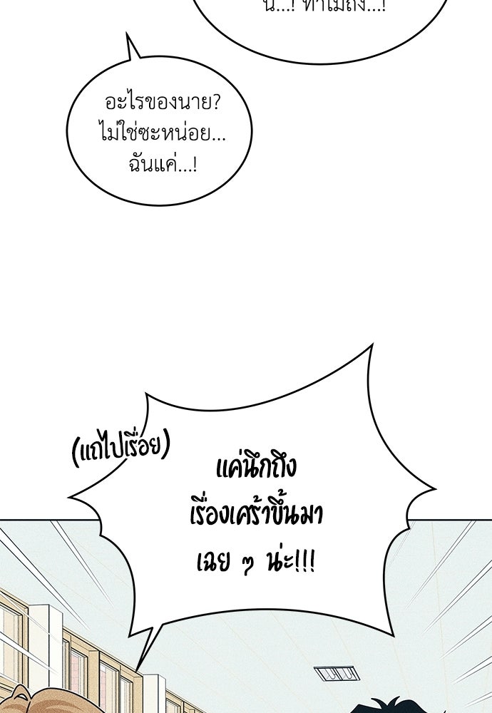 อินโทรเวิร์ตอินเลิฟ - หน้า 27