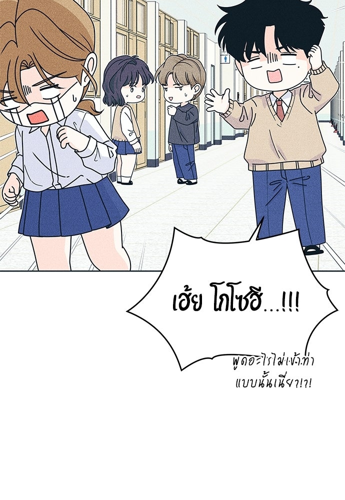 อินโทรเวิร์ตอินเลิฟ - หน้า 28