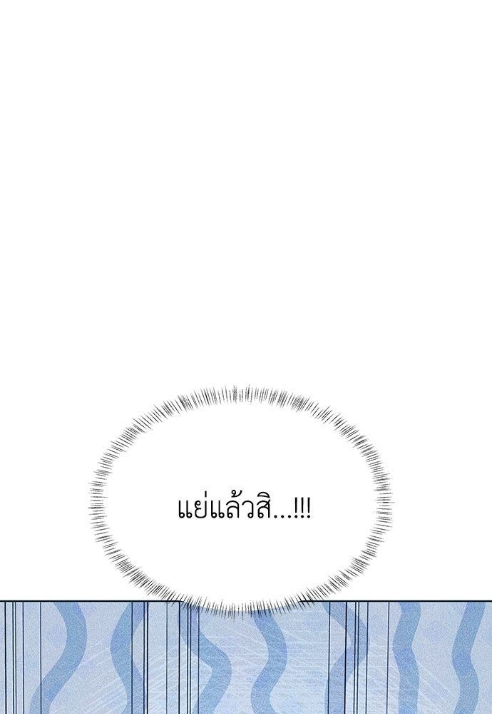 อินโทรเวิร์ตอินเลิฟ - หน้า 29