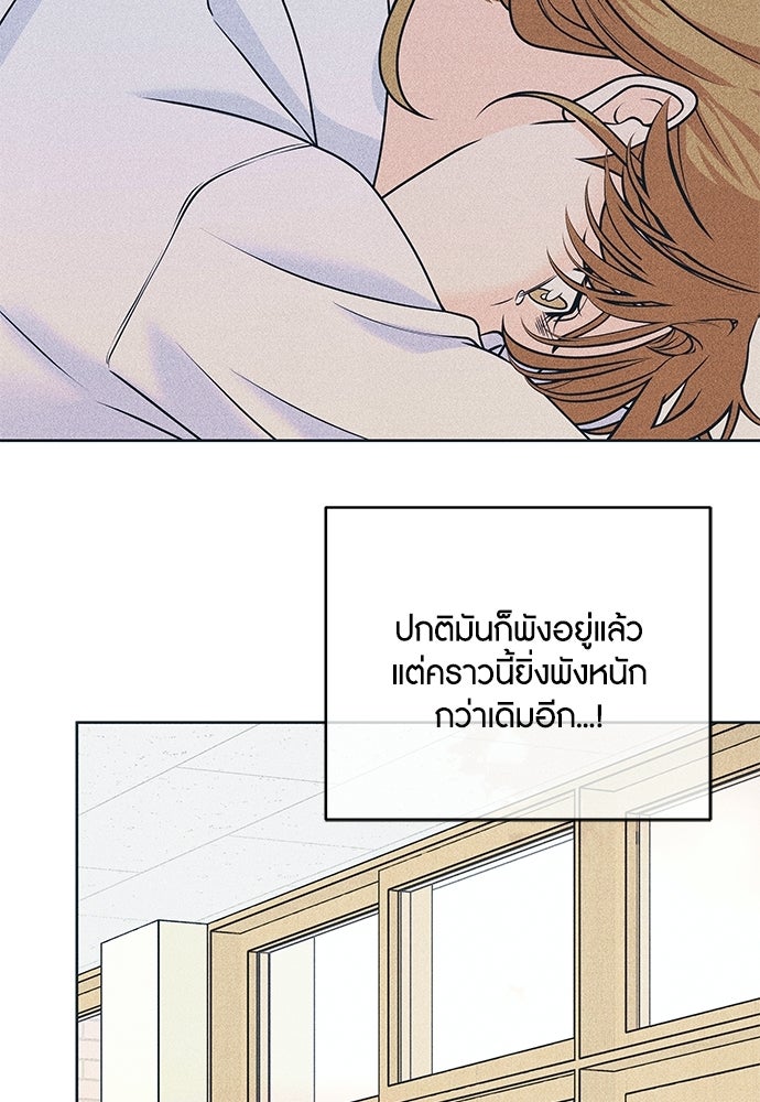 อินโทรเวิร์ตอินเลิฟ - หน้า 32