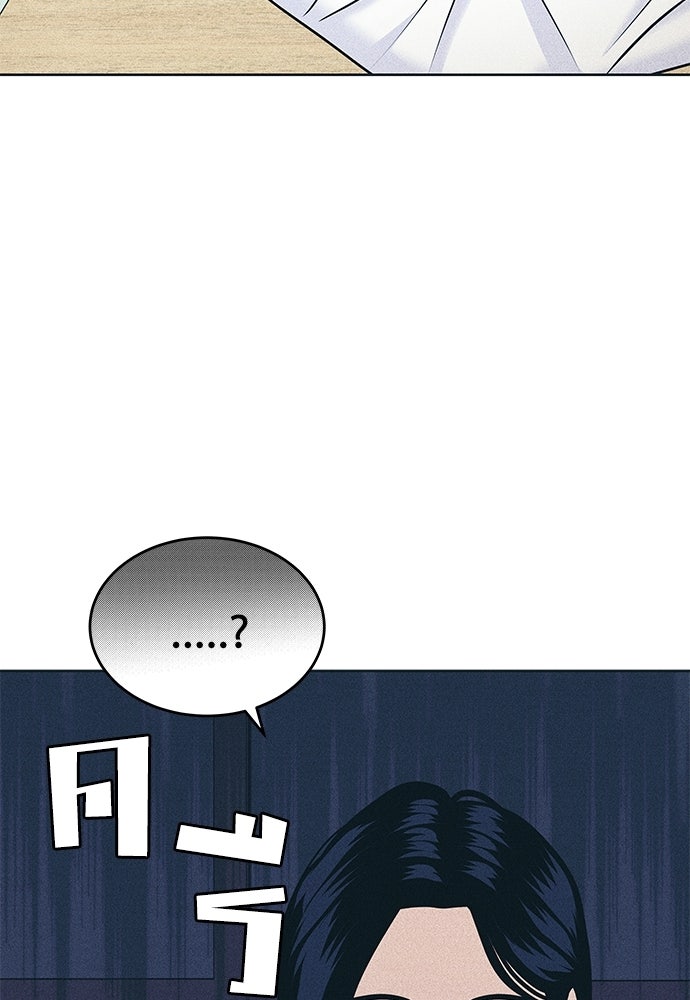 อินโทรเวิร์ตอินเลิฟ - หน้า 38