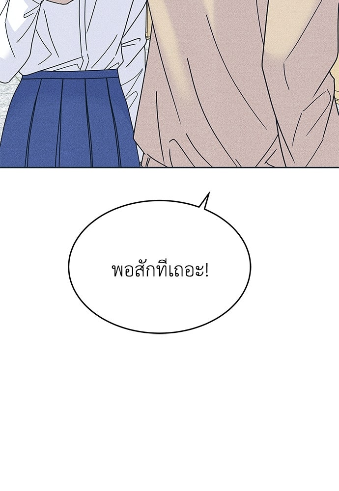 อินโทรเวิร์ตอินเลิฟ - หน้า 5