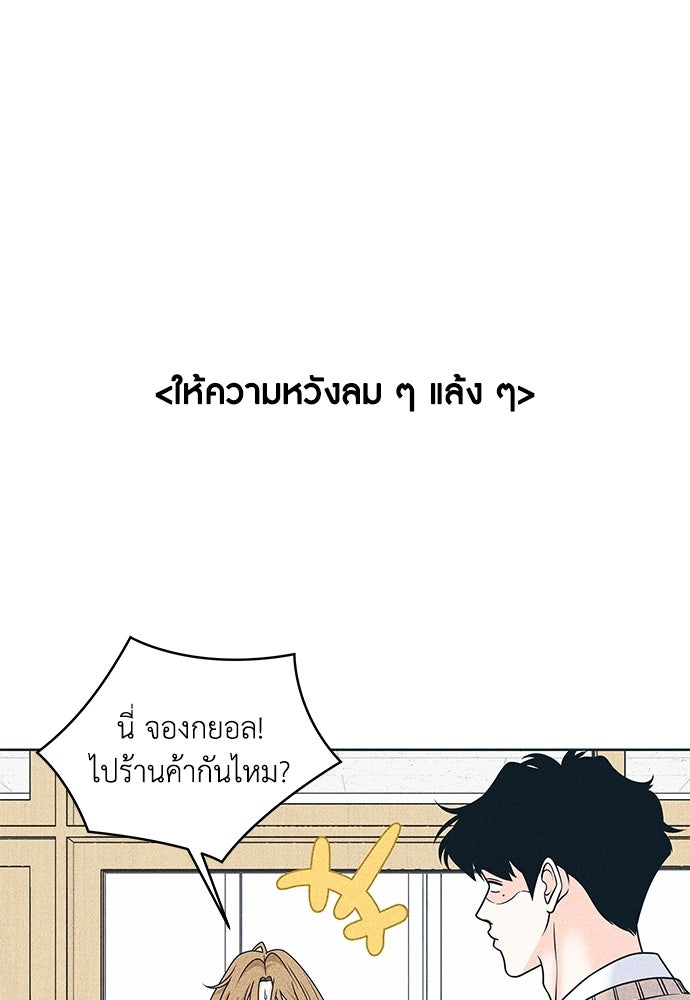 อินโทรเวิร์ตอินเลิฟ - หน้า 63