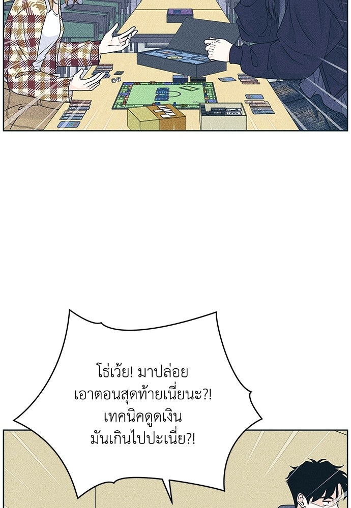 อินโทรเวิร์ตอินเลิฟ - หน้า 61