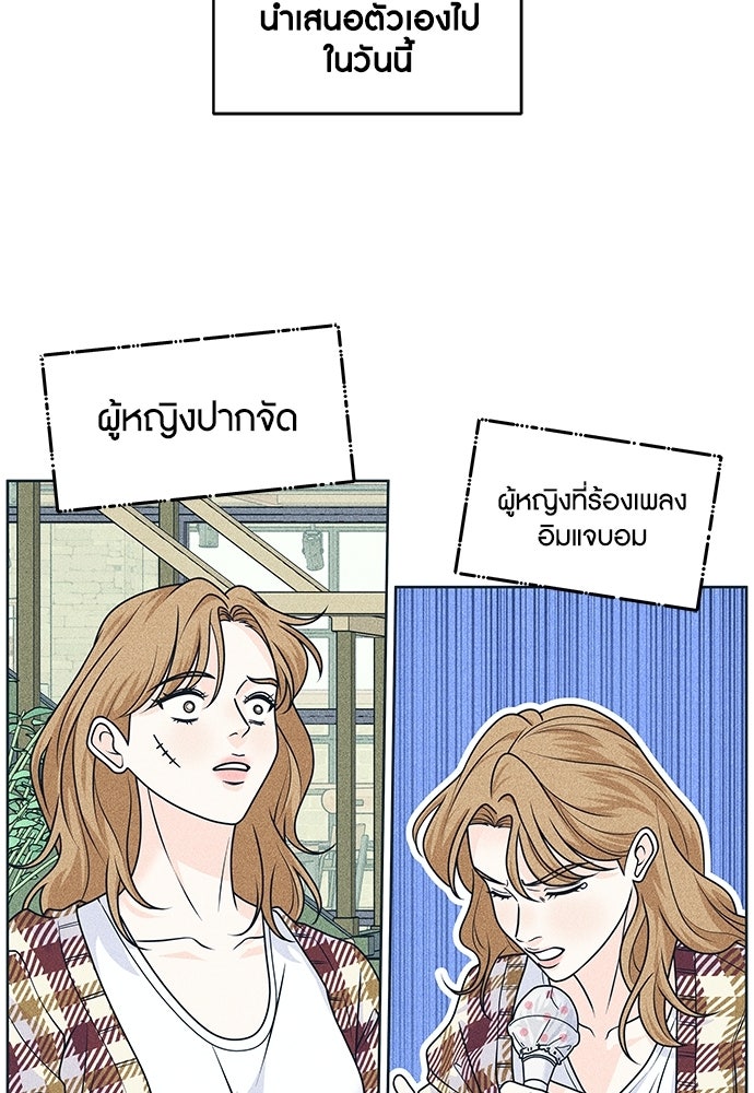 อินโทรเวิร์ตอินเลิฟ - หน้า 72