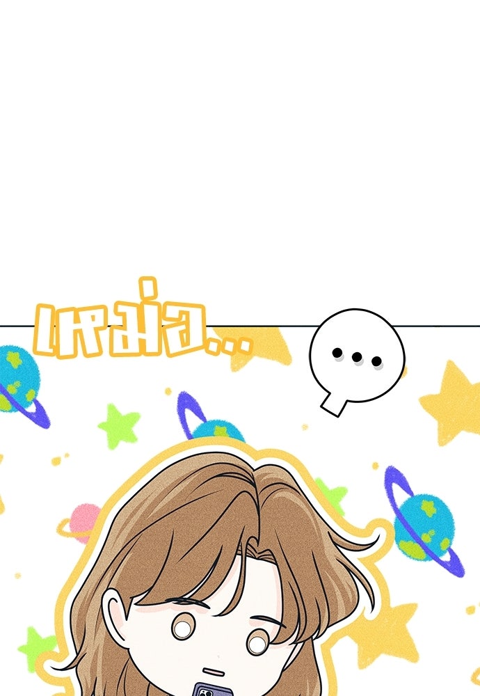 อินโทรเวิร์ตอินเลิฟ - หน้า 8