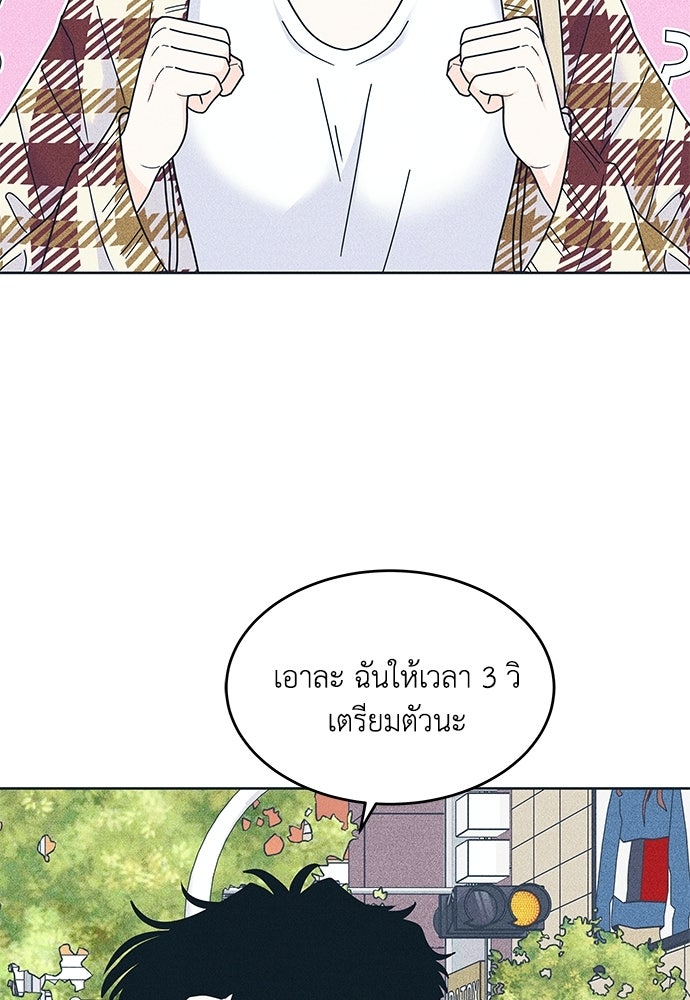 อินโทรเวิร์ตอินเลิฟ - หน้า 2