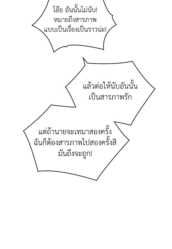 อินโทรเวิร์ตอินเลิฟ - หน้า 39