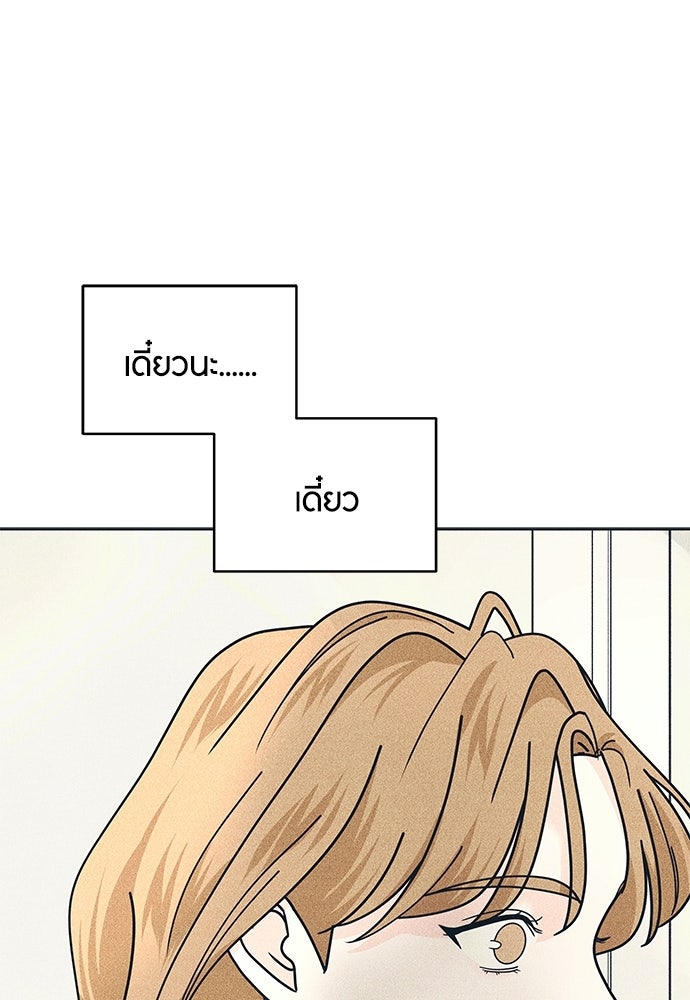 อินโทรเวิร์ตอินเลิฟ - หน้า 1