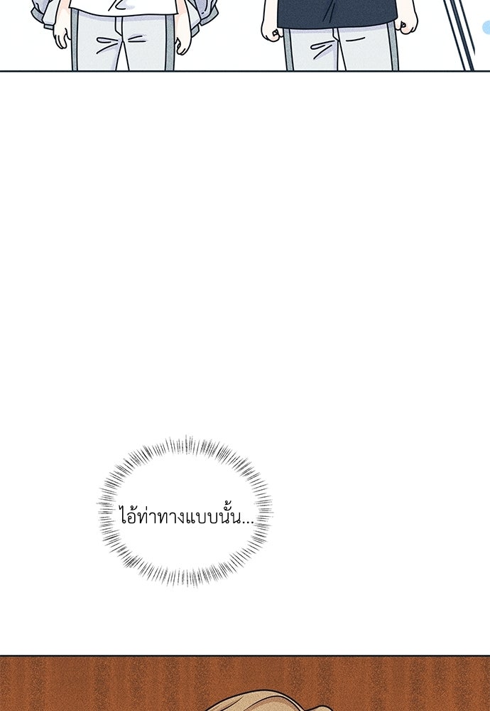 อินโทรเวิร์ตอินเลิฟ - หน้า 11