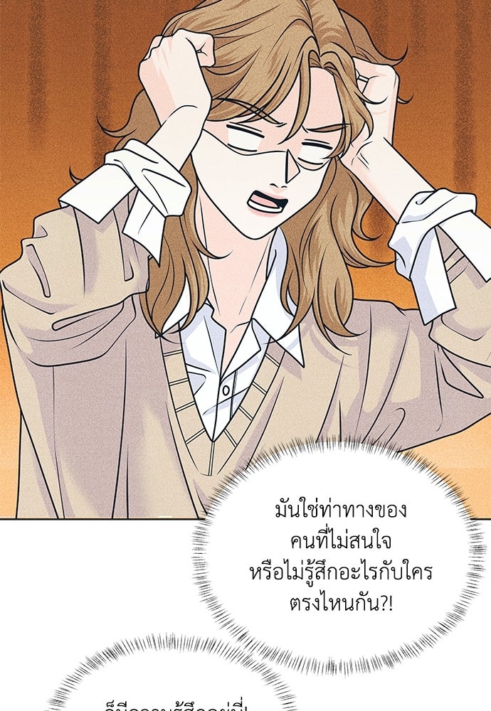 อินโทรเวิร์ตอินเลิฟ - หน้า 12