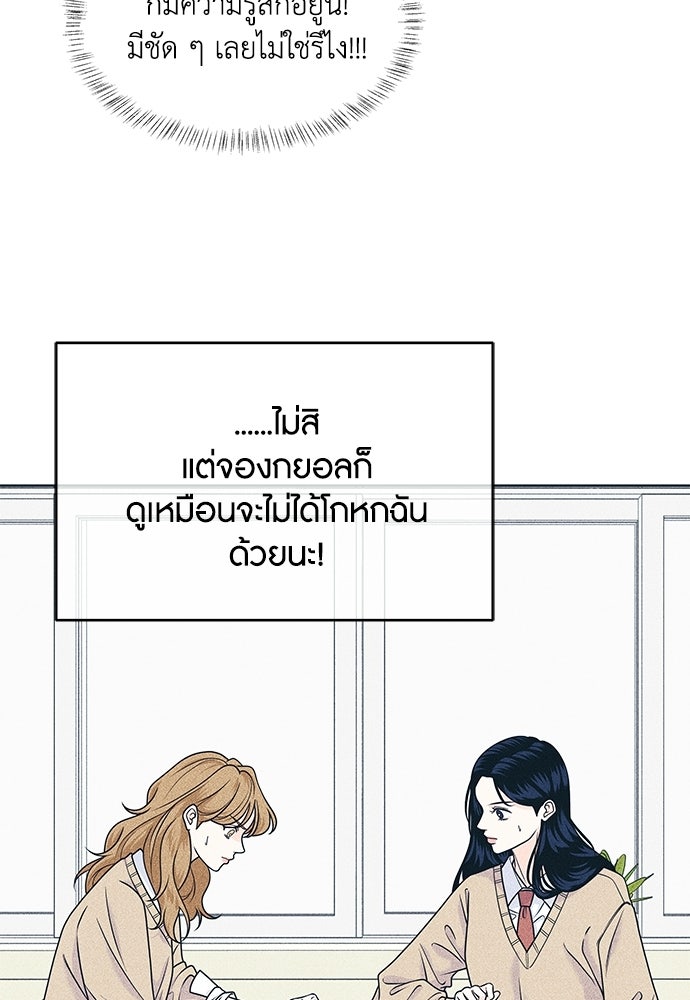 อินโทรเวิร์ตอินเลิฟ - หน้า 13