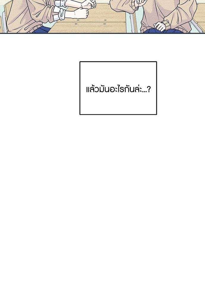 อินโทรเวิร์ตอินเลิฟ - หน้า 14