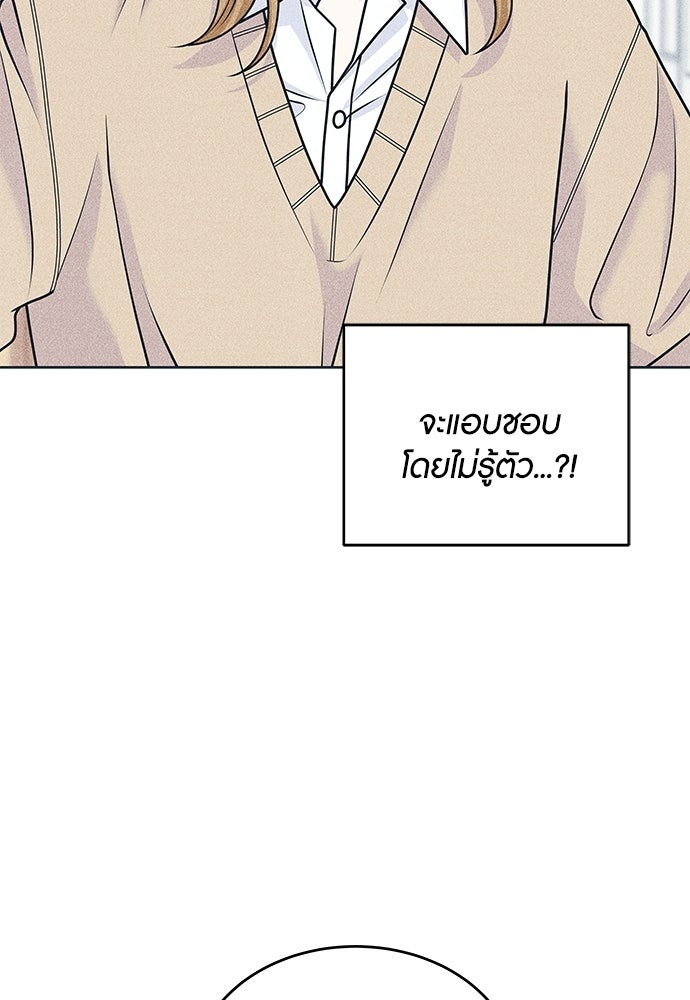 อินโทรเวิร์ตอินเลิฟ - หน้า 16