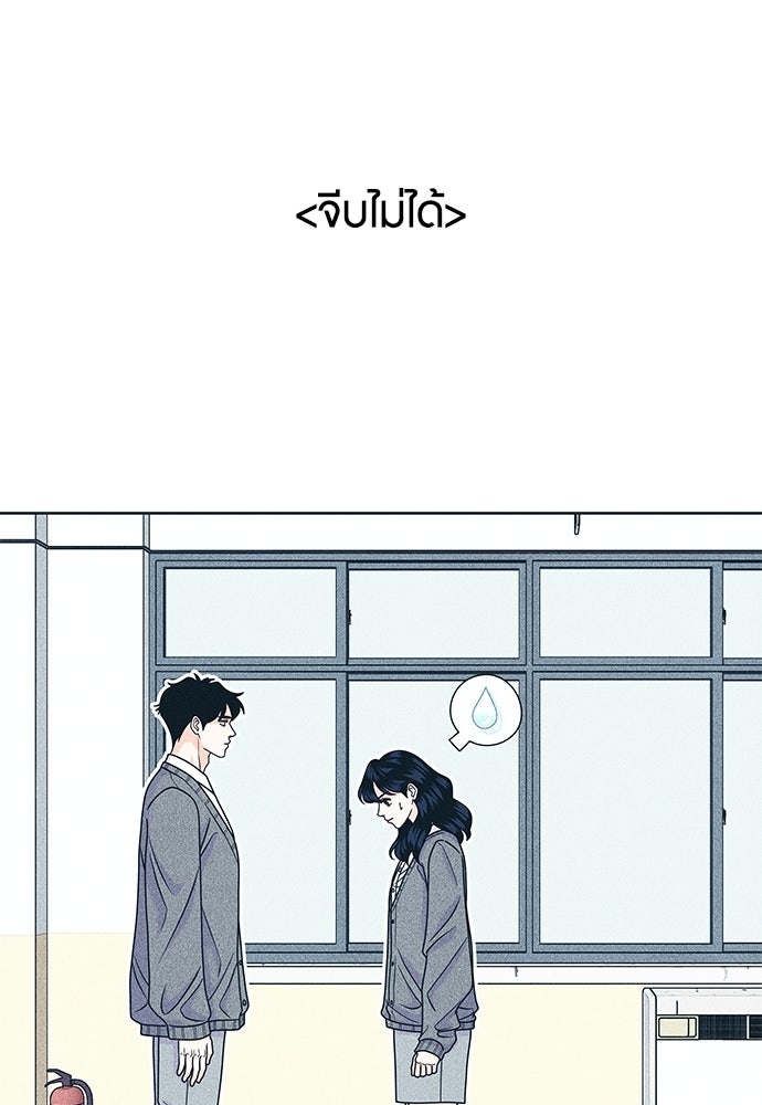 อินโทรเวิร์ตอินเลิฟ - หน้า 30