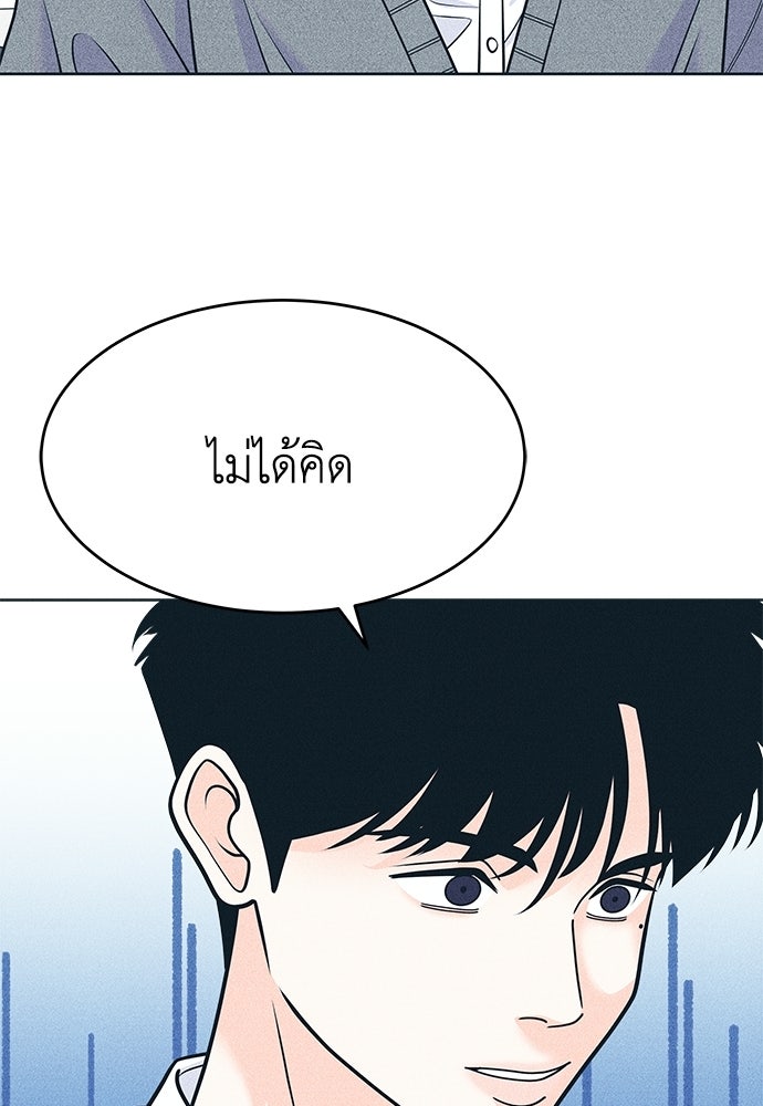 อินโทรเวิร์ตอินเลิฟ - หน้า 34