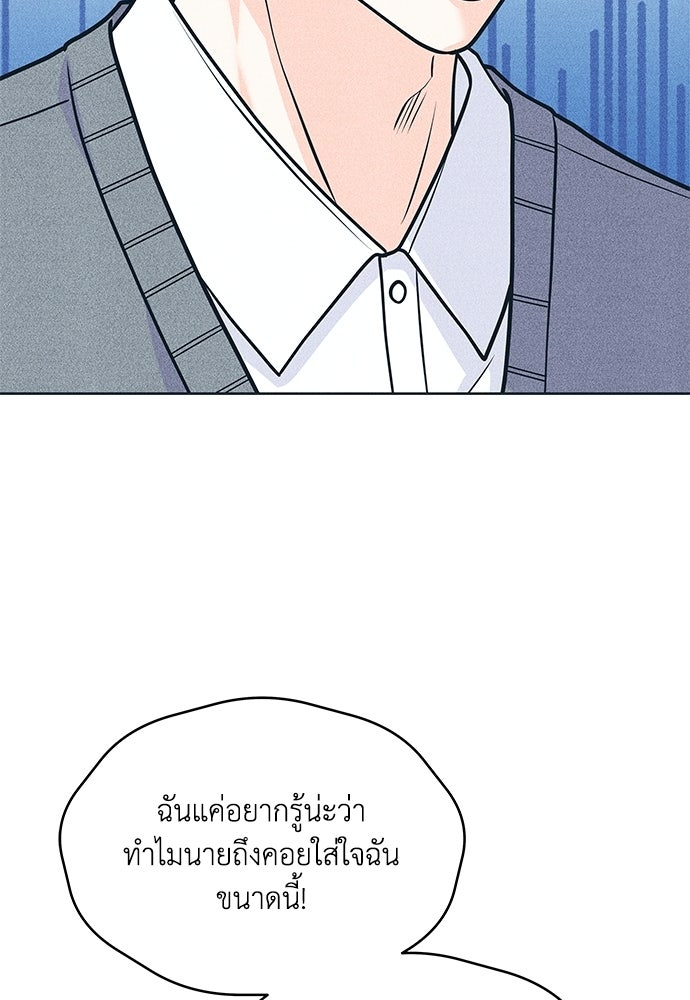 อินโทรเวิร์ตอินเลิฟ - หน้า 35