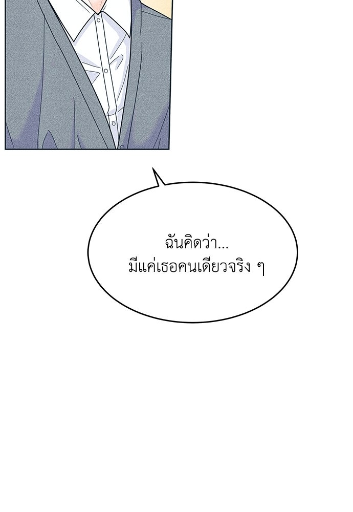 อินโทรเวิร์ตอินเลิฟ - หน้า 37