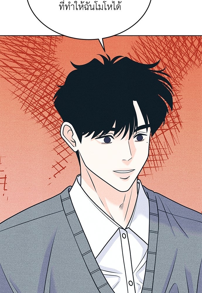 อินโทรเวิร์ตอินเลิฟ - หน้า 40