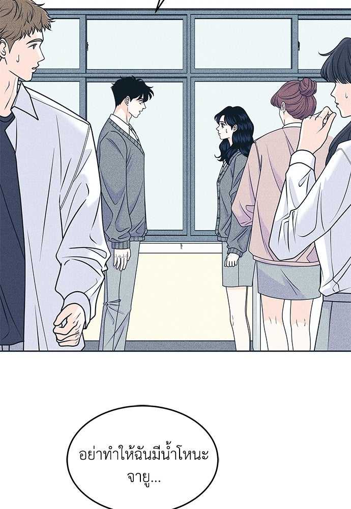 อินโทรเวิร์ตอินเลิฟ - หน้า 42
