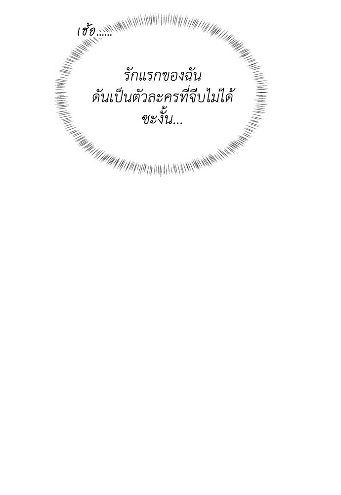 อินโทรเวิร์ตอินเลิฟ - หน้า 55