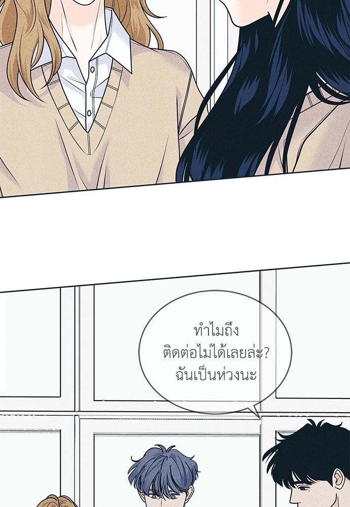 อินโทรเวิร์ตอินเลิฟ - หน้า 6