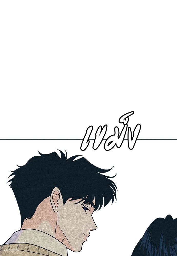 อินโทรเวิร์ตอินเลิฟ - หน้า 9