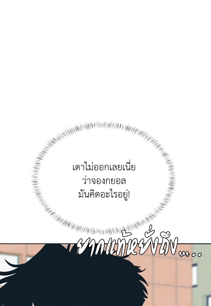 อินโทรเวิร์ตอินเลิฟ - หน้า 1