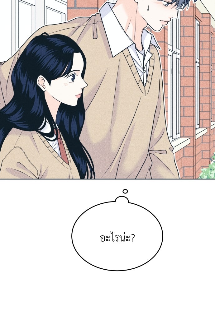 อินโทรเวิร์ตอินเลิฟ - หน้า 10