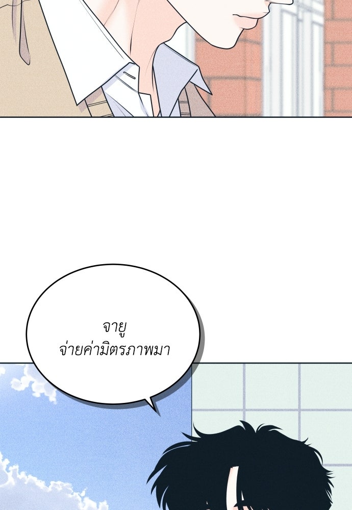 อินโทรเวิร์ตอินเลิฟ - หน้า 12