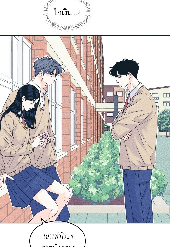 อินโทรเวิร์ตอินเลิฟ - หน้า 16