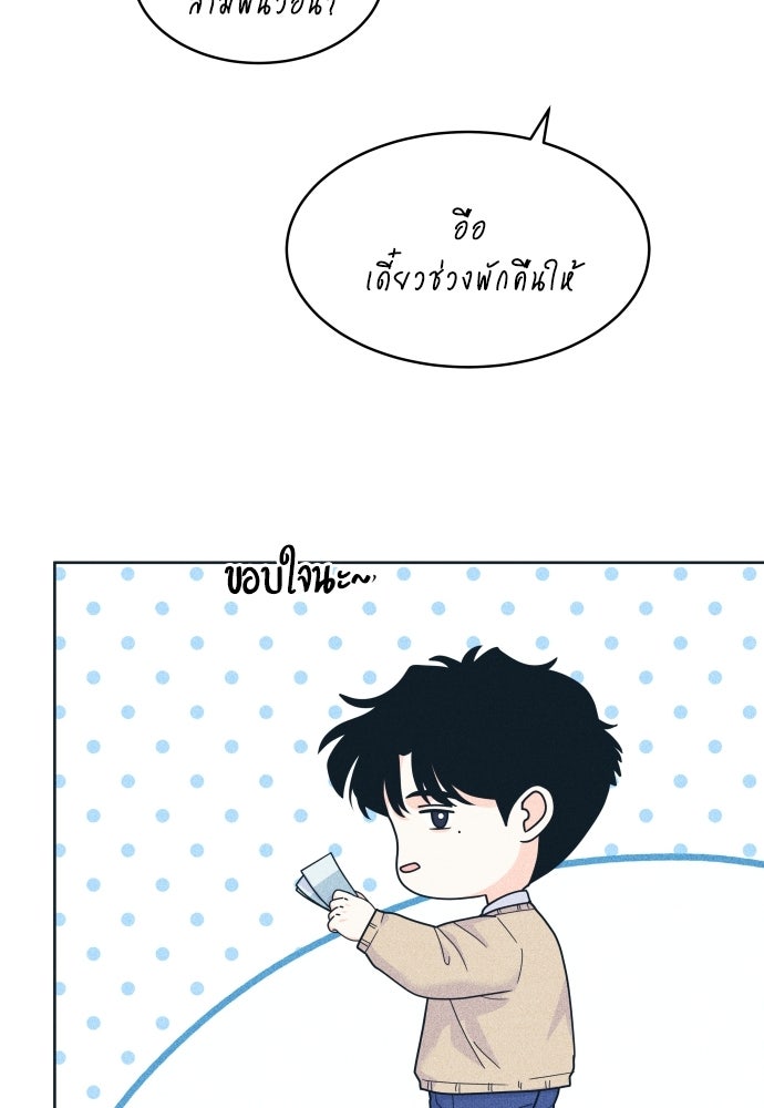 อินโทรเวิร์ตอินเลิฟ - หน้า 17