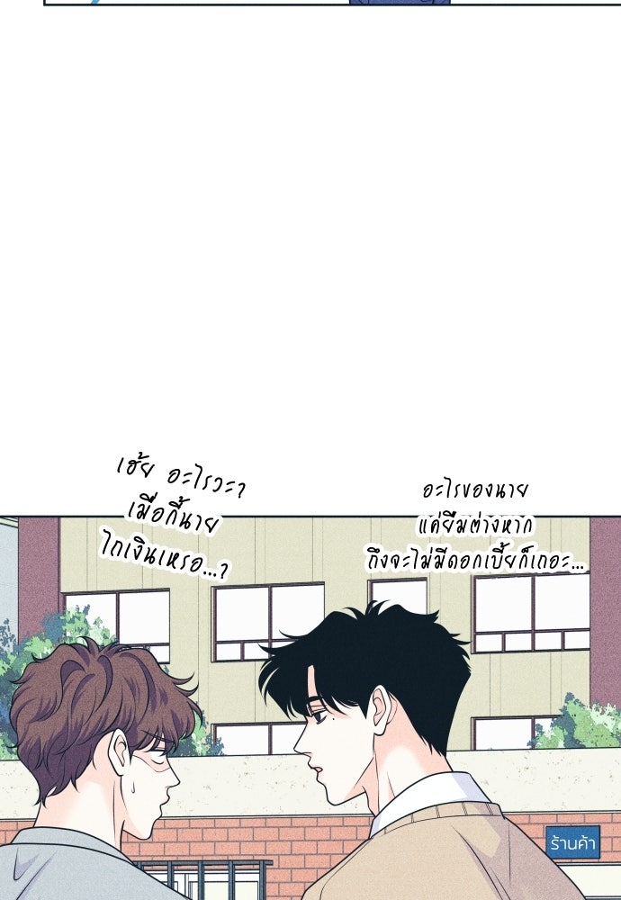 อินโทรเวิร์ตอินเลิฟ - หน้า 18