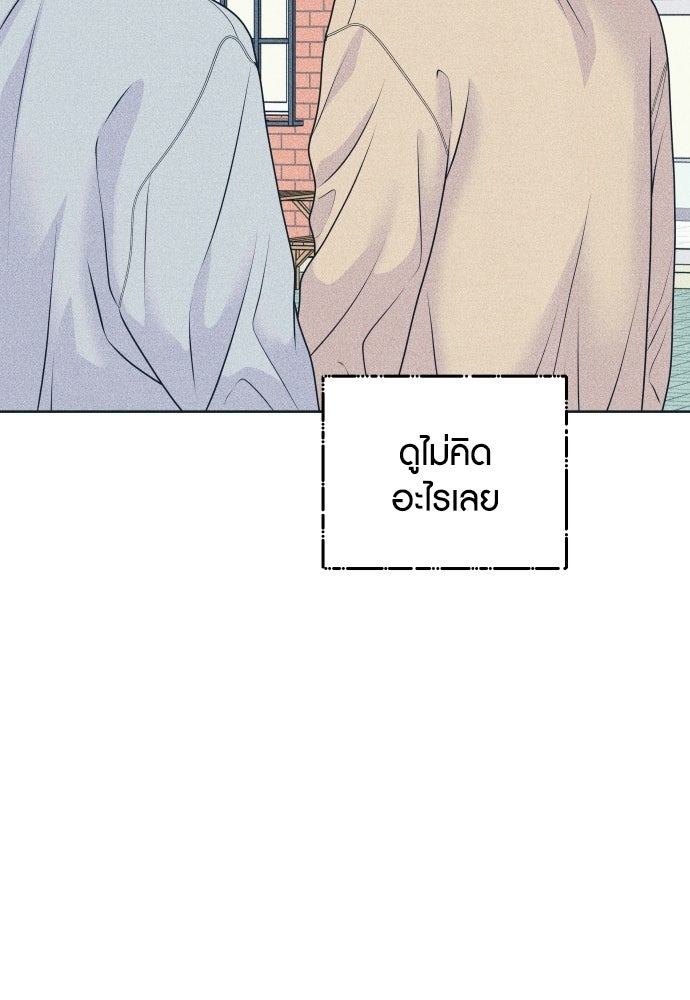 อินโทรเวิร์ตอินเลิฟ - หน้า 19